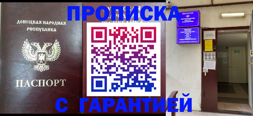 временная регистрация 2025 в Кемерово