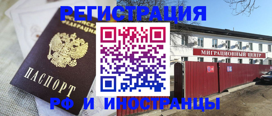 временная регистрация для всех в Кемерово